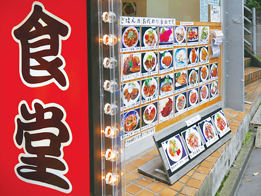 まんぷく食堂