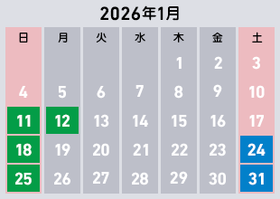 2026年1月の体験入学・学科説明会