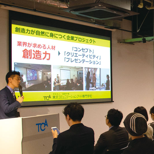 学校説明会