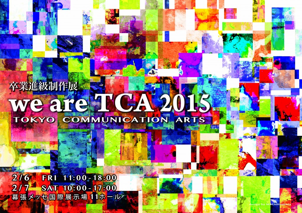 wearetcaビジュアル_web用