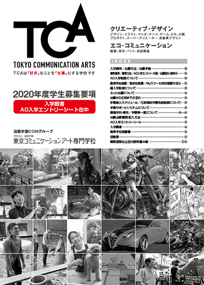 75 エントリー シート イラスト 動物ゾーン