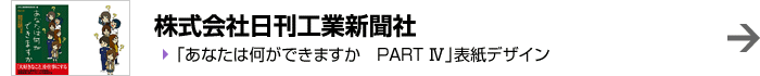 株式会社日刊工業新聞社