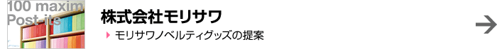 株式会社モリサワ