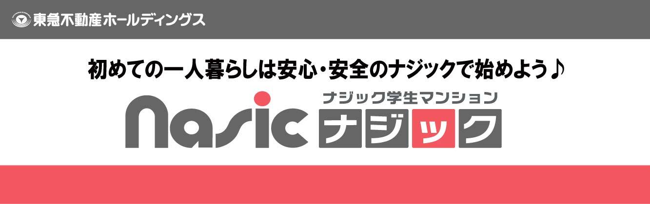 Nasic 株式会社学生情報センター