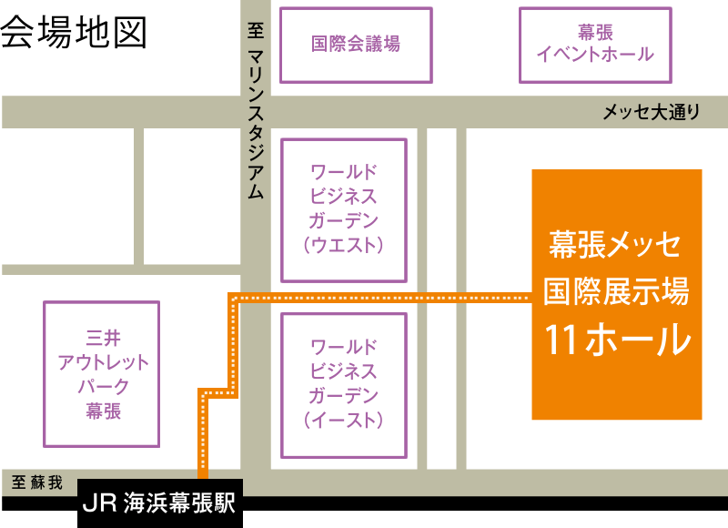 幕張メッセ国際展示場11ホールまでの地図