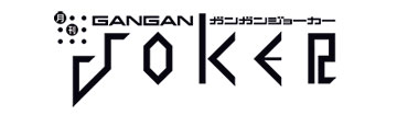 月刊ガンガンJOKER
