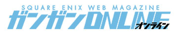 ガンガンONLINE