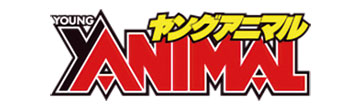 ヤングアニマル