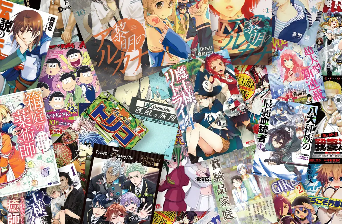 プロとしてデビューした卒業生たちの作品郡