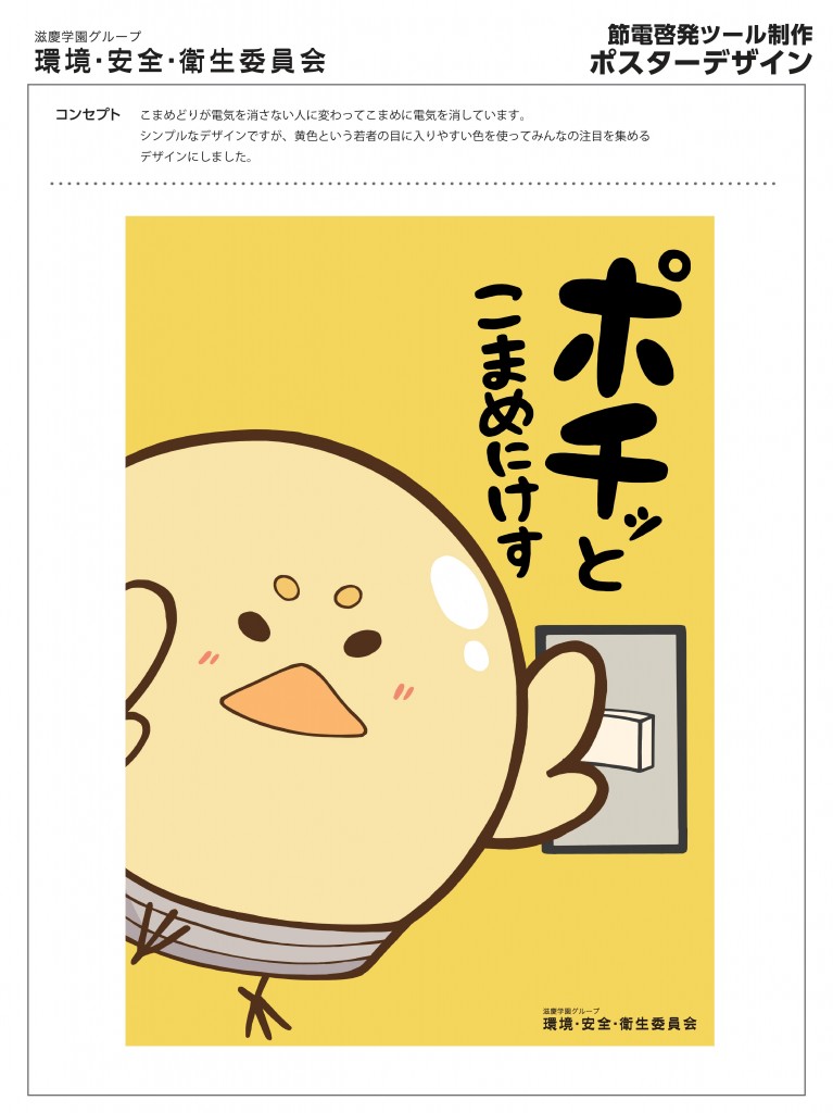 TCA_GD1_teranishi_poster1