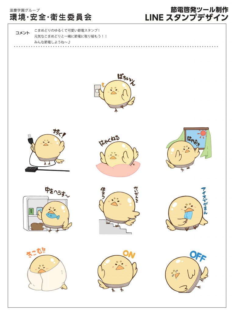 TCA_GD_teranishi_LINE1