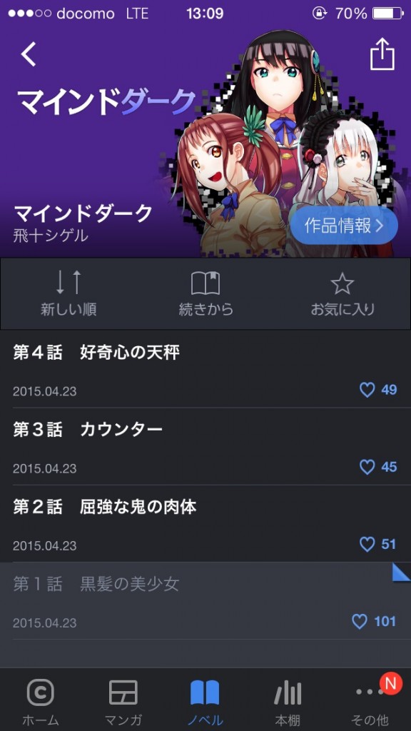 comico_N_2