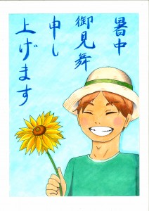 saiyuushuu