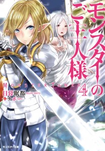 monster_cover4