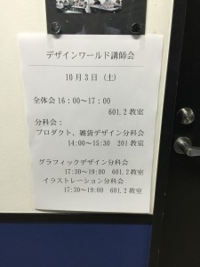 2015-10-03 17.59.17