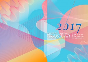 weare_0112_アウトラインのみ