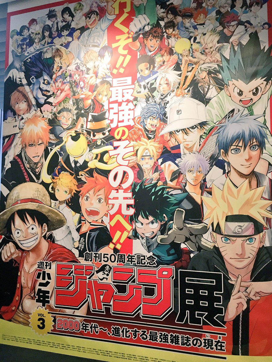 週刊少年ジャンプ展を見学！！｜TCA BLOG｜【TCA】東京