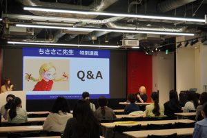 ちささこ 先生による特別講義を開催しました🎉