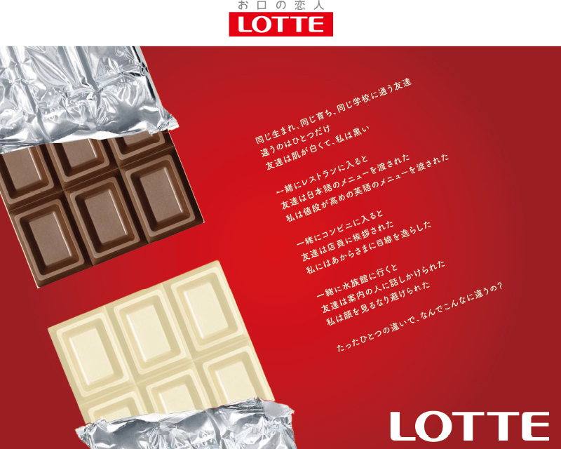 LOTTE